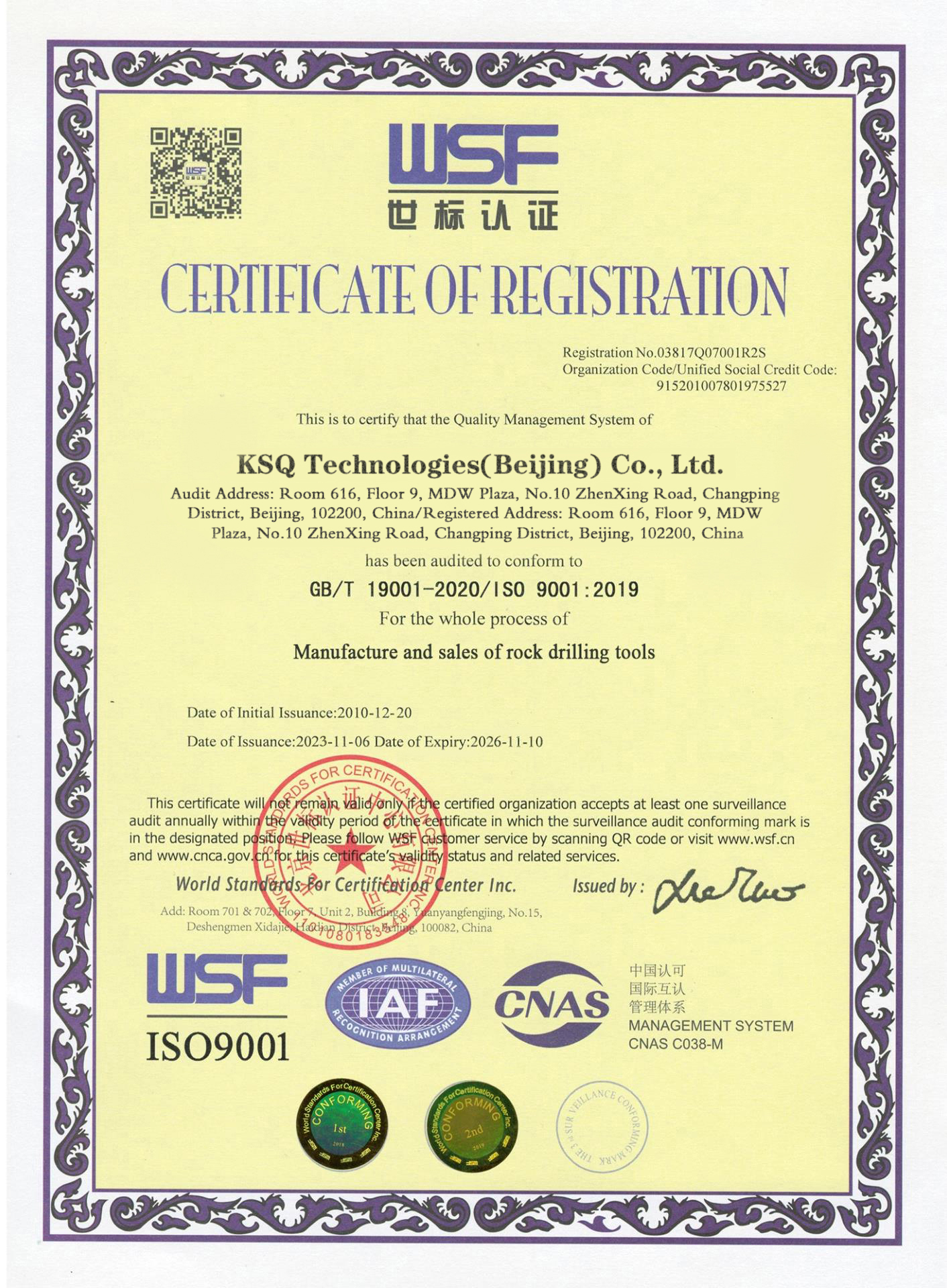 China KSQ Technologies (Beijing) Co. Ltd Certification